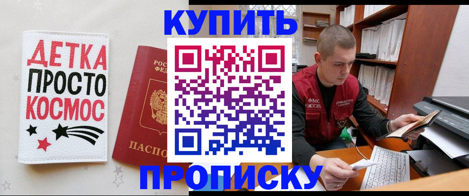 временная регистрация 2025 в Кизилюрте