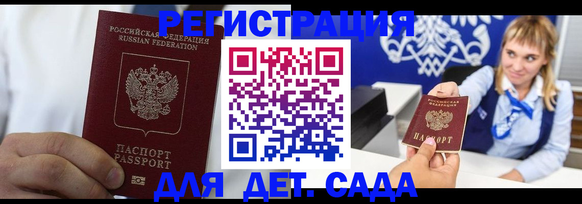 прописка иностранных граждан в Кизилюрте