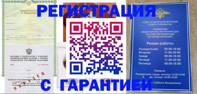 регистрация для дет. сада в Кизилюрте