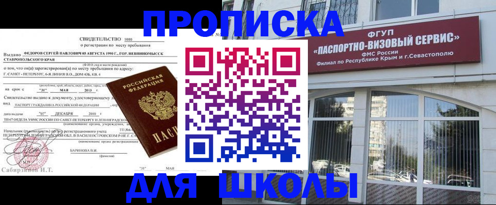 временная регистрация купить в Кизилюрте