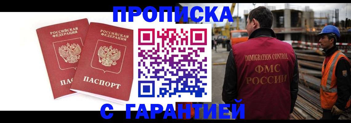 прописка ребенка в Кизилюрте