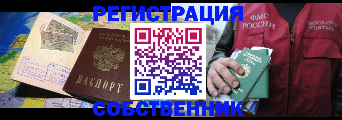 прописка ребенка в Кизилюрте