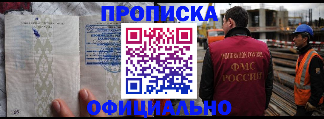 временная регистрация гарантия в Кизилюрте