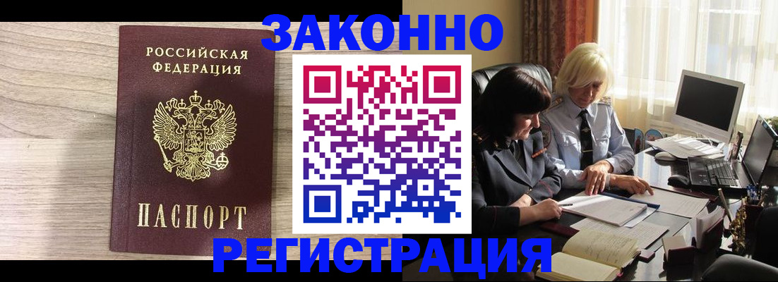 прописка для школы в Кизилюрте